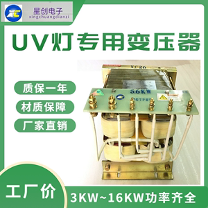 UV灯变压器3KW5.6kw8KW9.6KW12千瓦高压汞灯变压器镇流器UV机电源