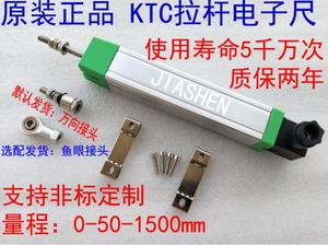 JIASHEN佳燊KTC-400mm注塑机拉杆电子尺 位移传感器 洗煤机电阻尺