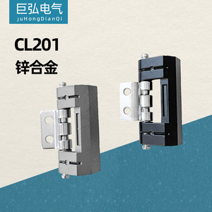 配电柜控制箱配件威图柜CL201-1-2锌合金暗铰链不锈钢HL011-1-2
