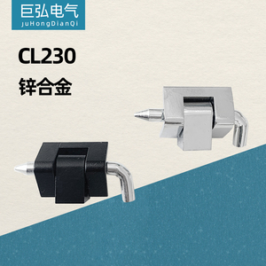 CL230-30铰链配电箱卡式柜门HL017铁皮柜动力柜插销合页003暗铰链