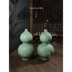 龙泉青瓷徐志伟新品双龙戏珠葫芦瓶中式手工青色刻绘花器家居摆件