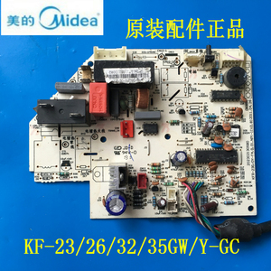 原装美的空调配件主板电脑板KF-23/26/32/35GW/Y-GC(E1/E2/R3)