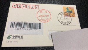 定制代办代寄全国各地邮政日戳实寄，买家指定邮局，旺旺联系再拍