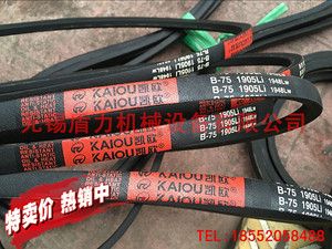 现货供应KAIOU凯欧普通三角带/高速防油窄V带/齿形橡胶皮带
