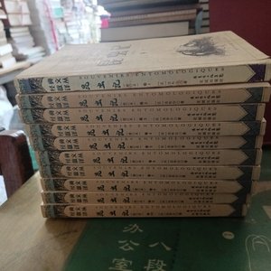 昆虫记(全十卷) [法]法布尔 花城出版