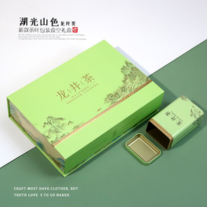 新款高档手制绿茶明前龙井茶包装盒半斤一斤装茶叶包装铁罐空礼盒