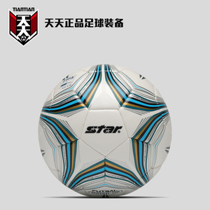 天天正品Star世达FIFA认证室内五人制低弹4号热粘合足球 FB514FTB