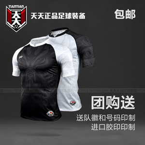 天天正品赛客CIKERS战神系列白起足球组队服定制短袖组队男子球衣