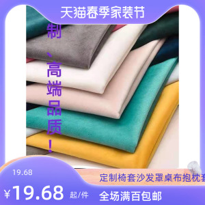 加工定制绒布系列加厚荷兰绒天鹅绒沙发垫抱枕凳垫飘窗垫丝绒布料