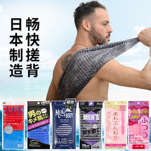 日本进口洗澡巾搓澡巾家用长条搓背神器男女专用拉背条后背沐浴花