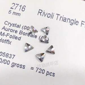 奥地利进口施家钻水晶美甲钻 烫底异形钻AB白色三角形5mm2716