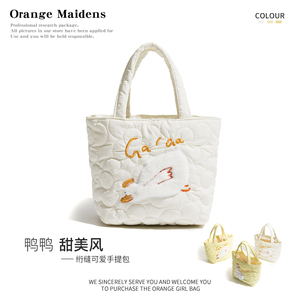 橙子少女韩国可爱小鸭刺绣手拎包2024新款绗缝纹手提杂物小拎包包