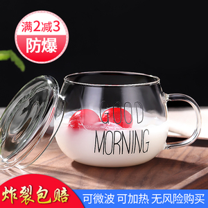 耐热玻璃杯透明圆形大肚杯子家用单个带把水杯带盖简约牛奶杯可爱