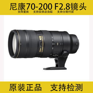 尼康70-200mm F2.8E三代电磁炮镜头70200F2.8G二代大竹炮原装二手