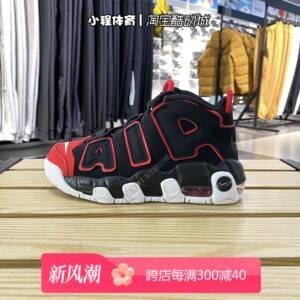 Nike耐克童鞋大AIR皮蓬儿童气垫篮球运动鞋 DH9722 FB1343 DZ2810