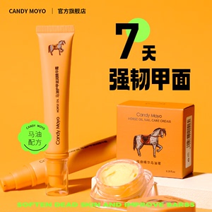 CandyMoyo马油护甲膏指甲护理营养膏霜乳倒刺滋养修护指