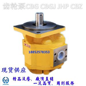 青州北方液压1PF2G33J/0265D工程液压齿轮油泵CBGJ JHP