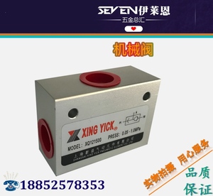 上海新益SXPC/全伟SQW气动元件机械阀 梭阀XQ121500
