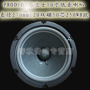 10寸喇叭宝迪奥PRODIO ksp-480Mk 460MK 490MK音箱KTV中低音喇叭