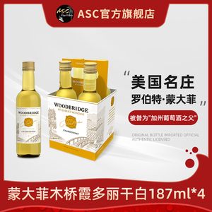 ASC蒙大菲赤霞珠小瓶红酒美国原瓶进口干红葡萄酒整箱装187ml