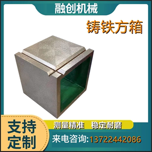 铸铁方箱T型槽划线检验方箱数控机床辅助垫高箱V型槽方箱方桶