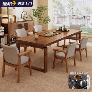 茶桌椅组合新中式茶台一桌五椅实木腿大板茶桌洽谈桌办公室泡茶桌