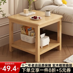沙发边几客厅家用纯实木小茶几小户型卧室简易双层方形床头小桌子