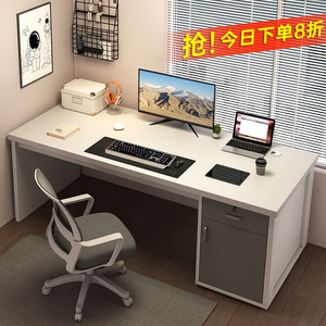电脑桌子台式机卧室家用办公桌简约现代带抽屉轻奢高级感专用书桌