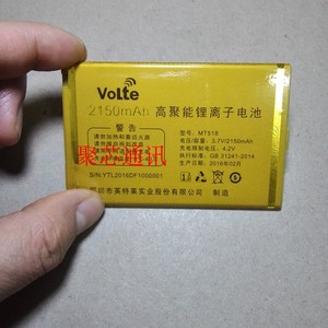 VOLTE 型号：迪美 MT518 手机原装电池 电板 2150毫安