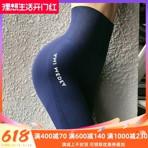 韩国高腰显瘦瑜伽裤女弹力翘臀收腹紧身裤速干提臀运动训练健身裤
