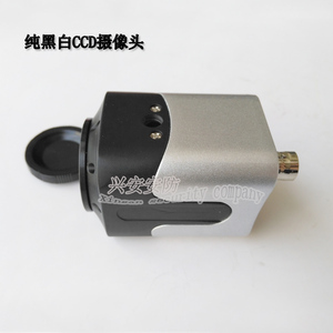 SONY 600线 纯黑白CCD 模拟相机BNC视频输出 工业医疗用摄像头枪