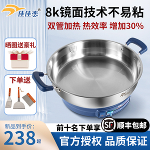 佳佳恋电煎锅多功能家用单饼煎蛋饼锅单面烙饼锅不锈钢加深电饼铛