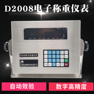 柯力D2008电子称重仪表地磅称重显示器数字秤控制器磅头100吨150T