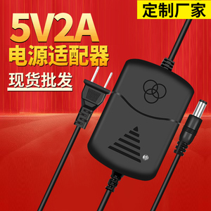 5V2A电源适配器 5V1A3A4A5A光纤收发器光端机监控机顶盒音响线