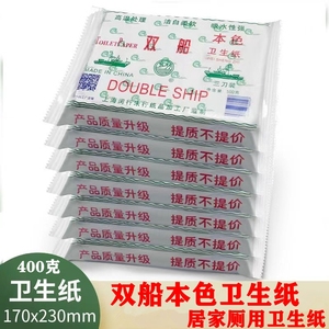 双船卫生纸皱纹草纸手纸平板卫生间厕纸家用刀切纸400g7包实惠装