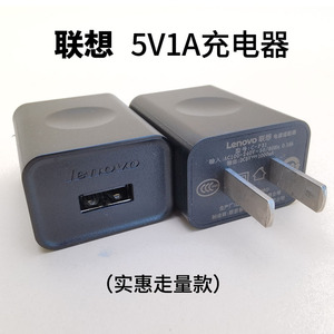 联想原装5V1A0.5A正品MOTO中兴充电器头 蓝牙耳机台灯智能手表手机小功率安卓老人手机USB通用500mA电流慢充