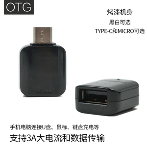 OTG转接头Type-C转USB2.0安卓小米6 8 mix 2s乐2华视通用mate20为