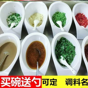 密胺火锅店餐具自助调料碗串串香调味碗塑料酱料罐商用斜口调料碗
