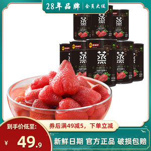 林家铺子高端冰糖蒸制草莓罐头425gX4罐红颜九九即食新鲜水果整箱