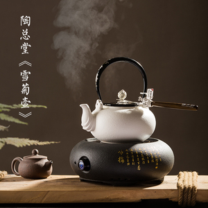 陶总堂煮茶壶手工陶瓷壶白泥煮水煮茶雪花釉日式烧水壶电陶炉茶壶