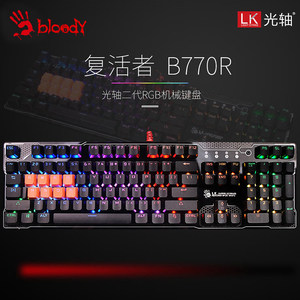 双飞燕血手幽灵B770R光轴机械键盘绝地求生吃鸡游戏电竞背光RGB
