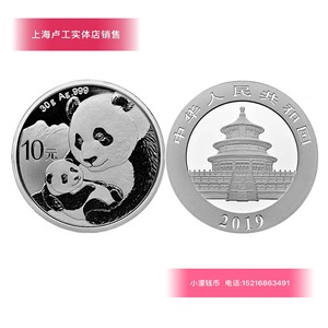 2019年熊猫银币30克.19年熊猫银币.30克熊猫银币.保真 带证书