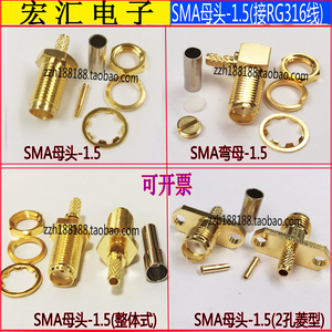 SMA母头-1.5-3外螺内孔内针SMA-KYW弯头直角RF射频连接器SMA接头