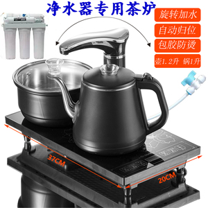 直饮净水器专用全自动上水电热茶炉茶台盘泡茶一体电磁炉烧水壶具
