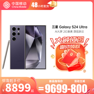 【官网正品 全新现货】Samsung/三星 Galaxy S24 Ultra手机 5G智能AI手机 三星s24u官方旗舰店正品新款