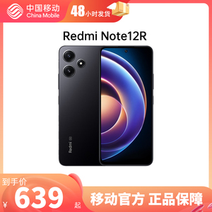 【官网正品 国行现货】红米 Redmi Note 12R  5000万像素  5g全网通 官方正品 小米智能拍照快充双卡双待手机