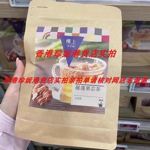 香港澳门代购楼上燕窝庄罗汉果芯茶150克
