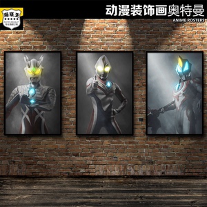 奥特曼装饰画赛罗盖亚迪迦平成三杰咸蛋超人儿童房ins贴挂画海报 阿里巴巴找货神器