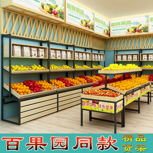 超市蔬菜水果钢木展示货架中岛果蔬置物架便利店架子百果园同款