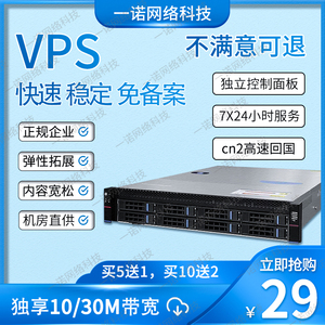vps远程云服务器租用网站轻量linux云主机cn2宝塔国内亚马逊电商